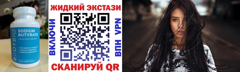 БУТИРАТ бутандиол  Губаха 