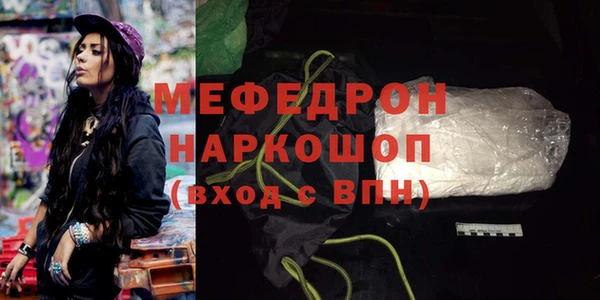 мефедрон VHQ Аркадак