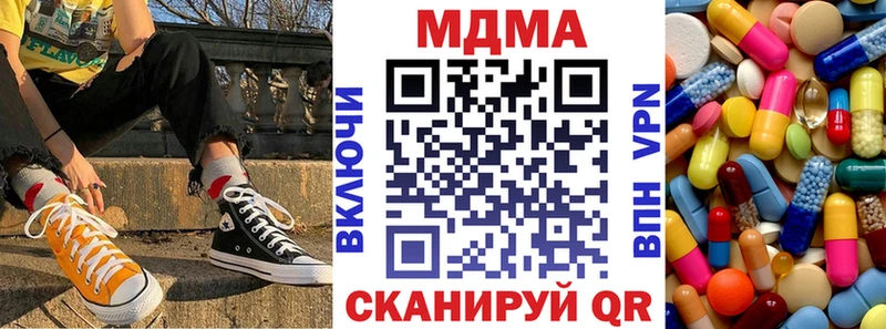 купить наркотик  Губаха  МДМА молли 